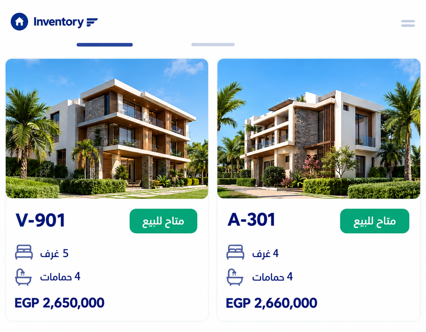 مخزون العقارات